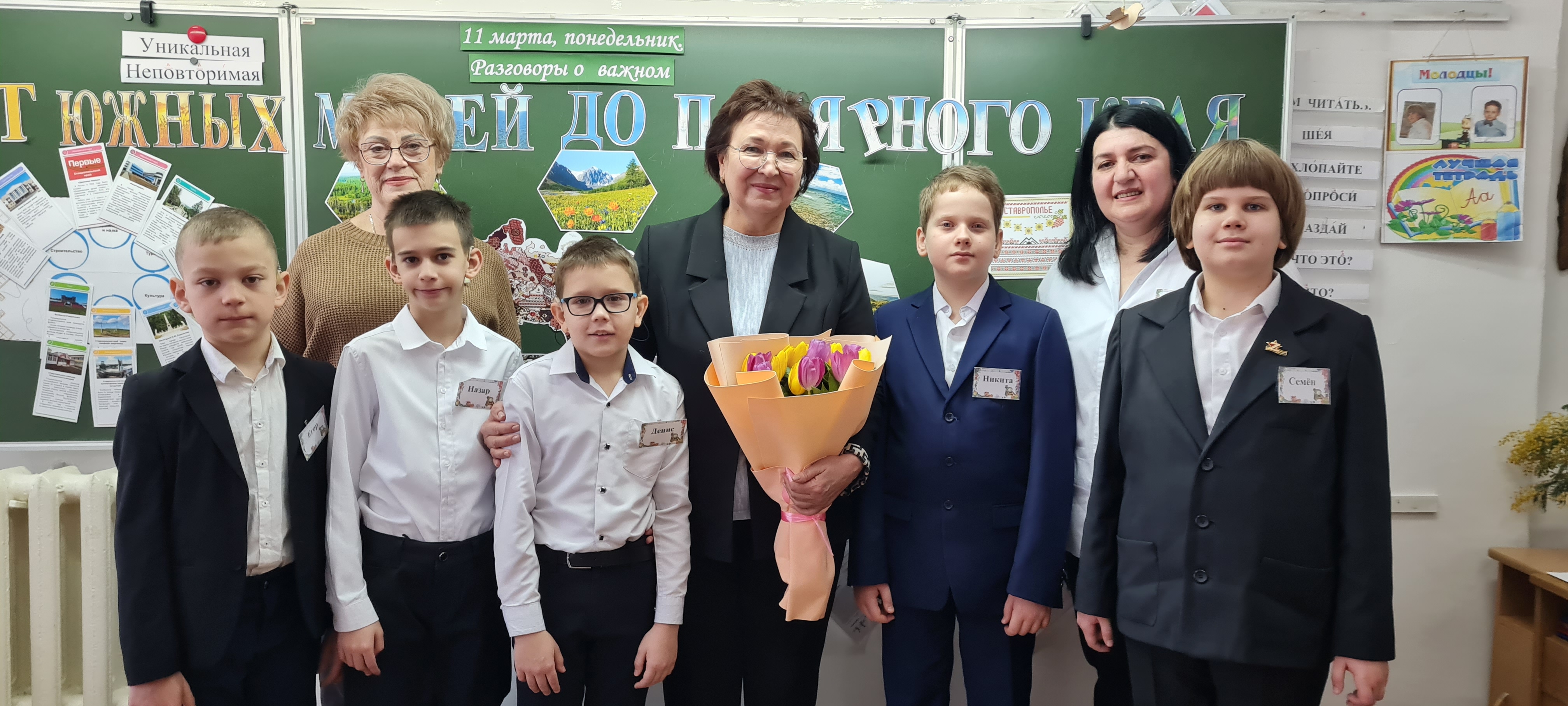 Урок «Разговоры о важном».