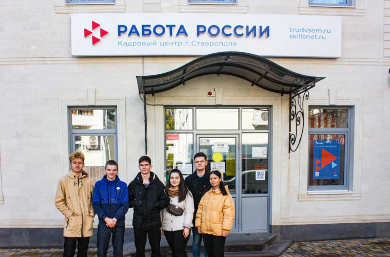 Центр занятости.